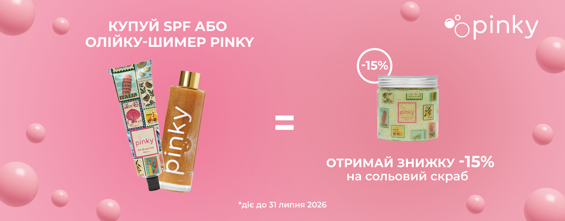 Pinky promotion