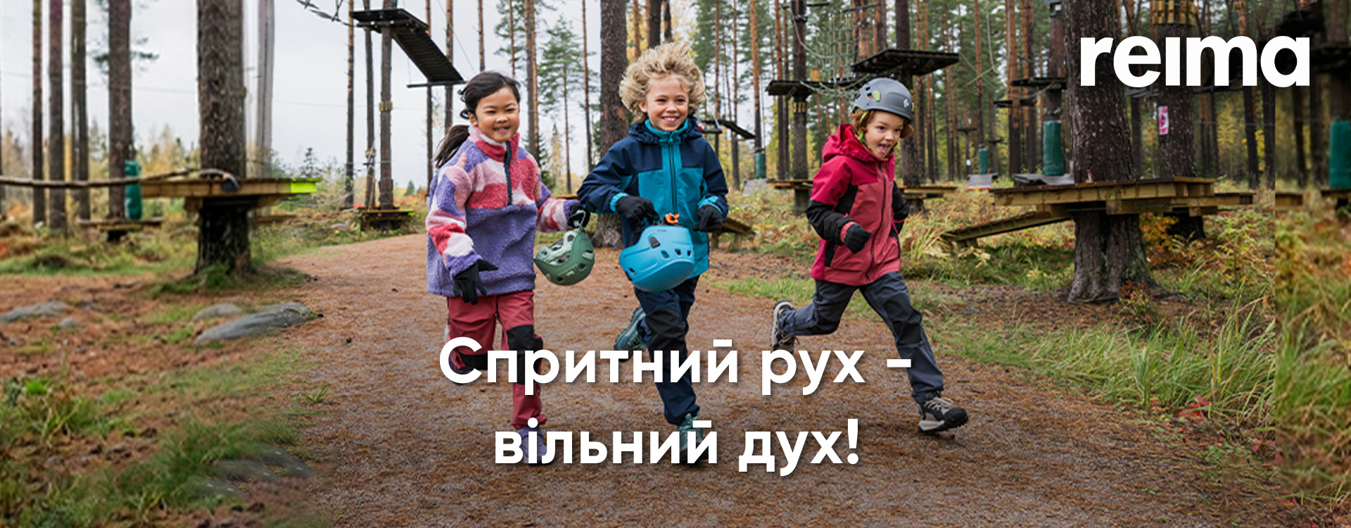 Нова колекція Reima EA-W26