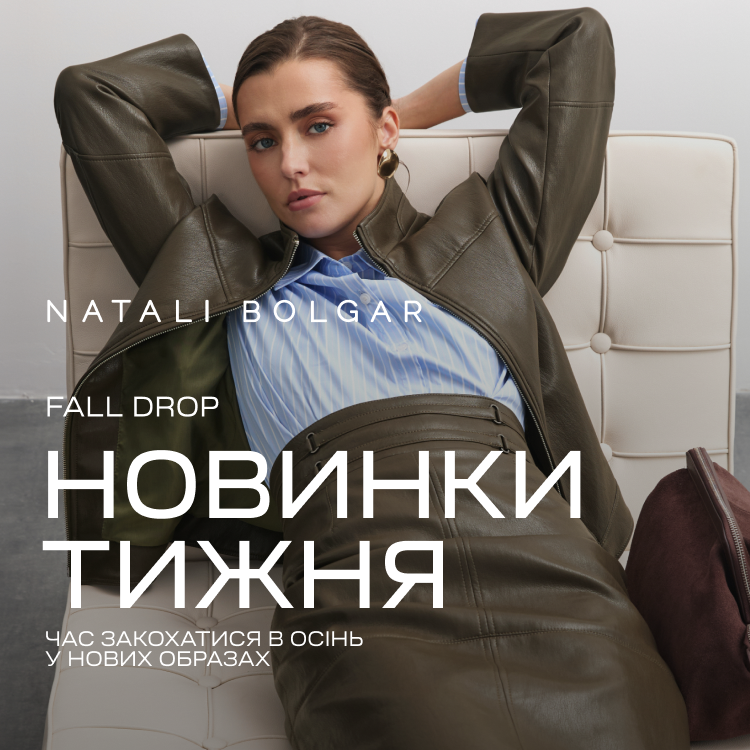 The new collection is already at Arena Store