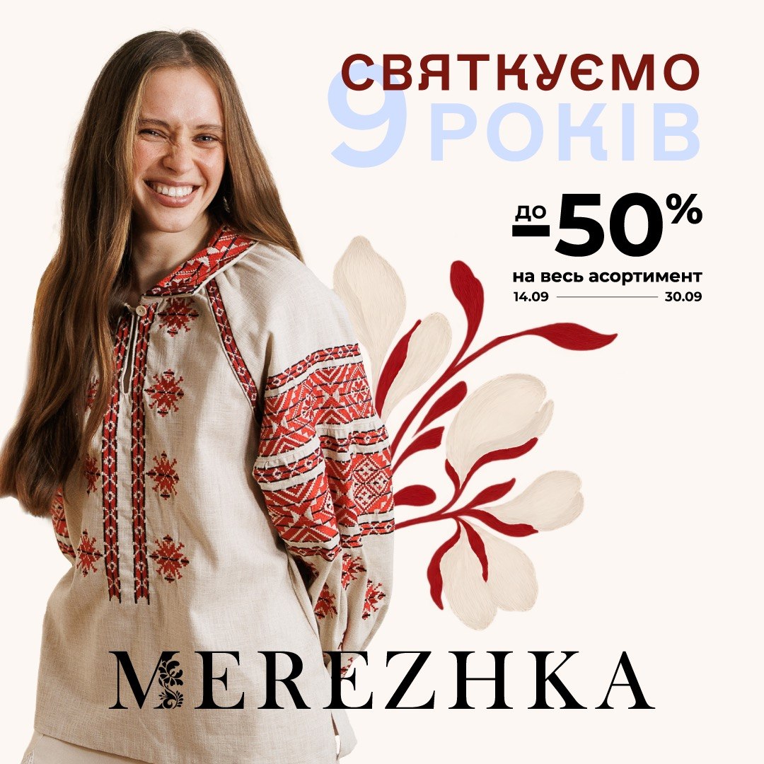 Акція від Pinky
