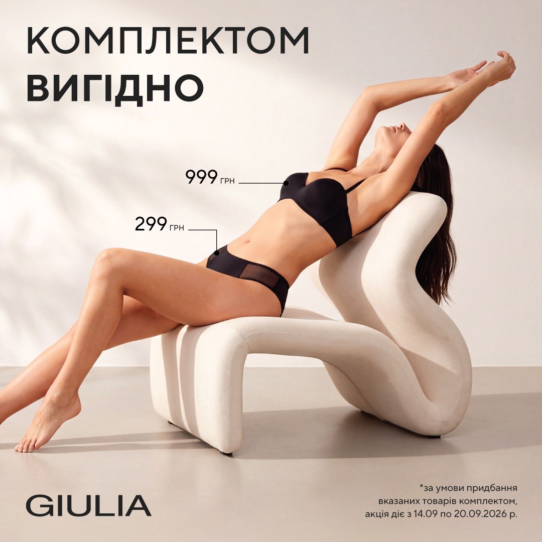 НОВА колекція трикотажних виробів від GIULIA