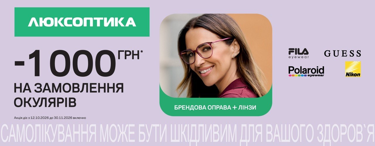 It is more cost-effective to buy prescription glasses at Luxoptica