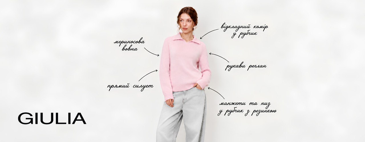 GIULIA NEW ARRIVAL