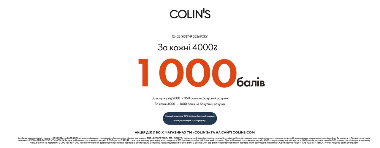 New seasonal offer at COLIN&rsquo;S